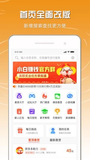 
小白赚钱