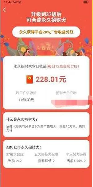 
欢乐招财犬