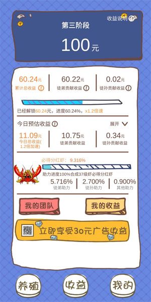 
小龙虾大亨