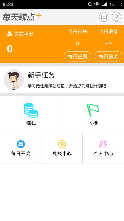 
每天赚点