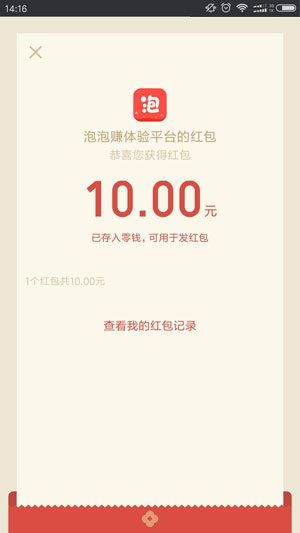 
泡泡赚