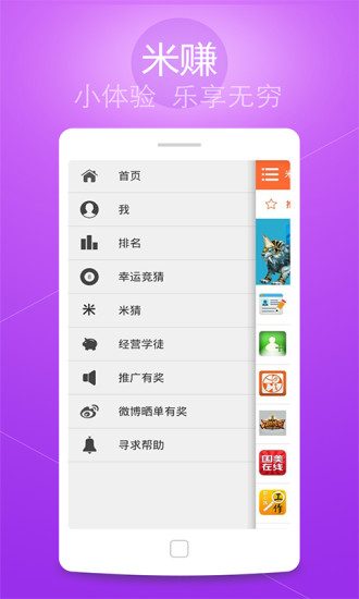
米赚